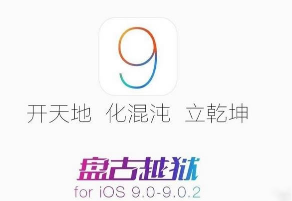 ios9Խô ios9Խ90%Զ취