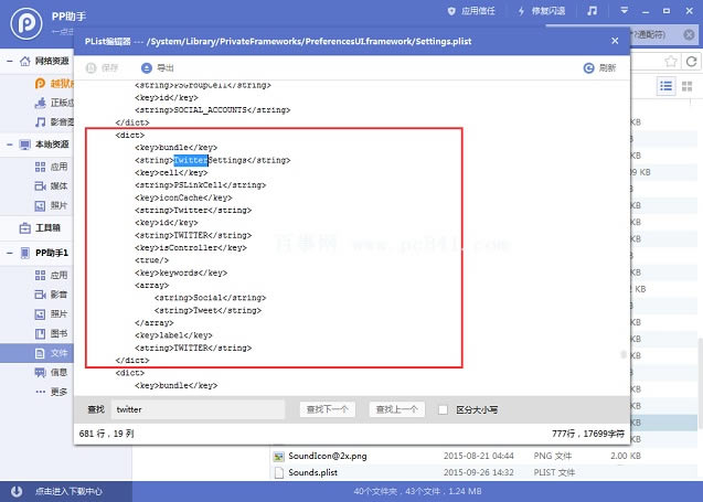 iOS9Խϵͳ̳ ɾFacebookȲӦ