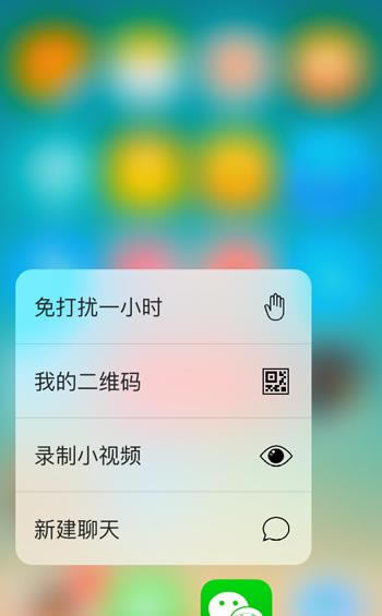 revealMenuô iOS9Խ3D TouchrevealMenuý̳
