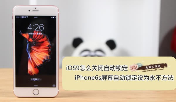 iOS9ôرԶ iPhone6sĻԶΪ