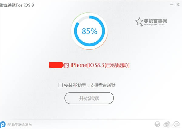 iOS9.0/iOS9.0.285%ô죿iOS9.0Խ85%취
