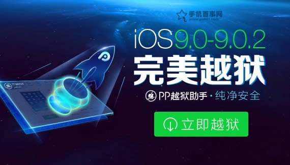iOS9.0-9.0.2Խ⼰취
