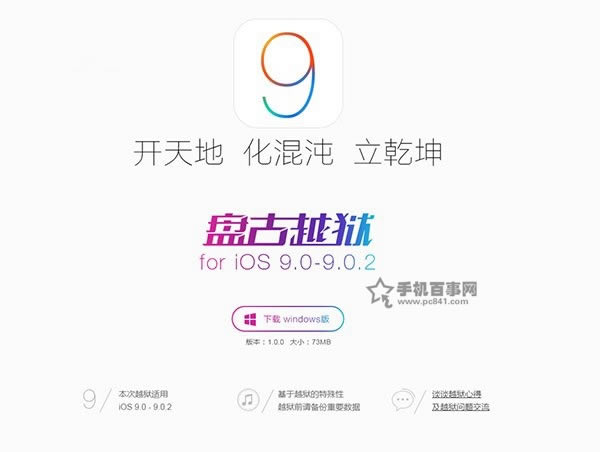 iOS9.0ôԽ ̹ԽiOS9.0-iOS9.0.2ԽͼĽ̳