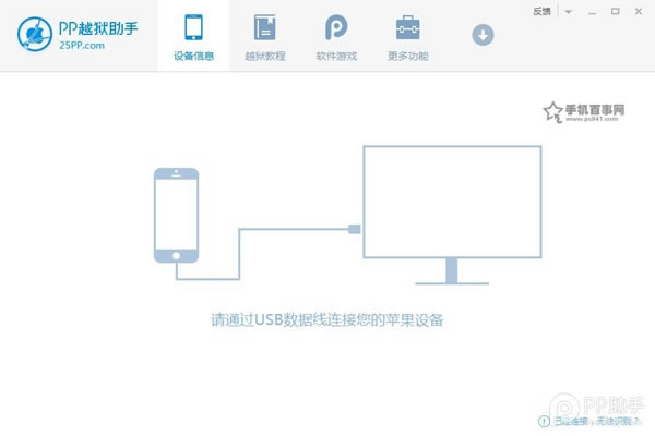 iOS9.0ôԽ ̹ԽiOS9.0-iOS9.0.2ԽͼĽ̳
