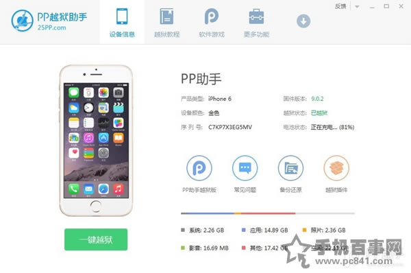 iOS9.0ôԽ ̹ԽiOS9.0-iOS9.0.2ԽͼĽ̳
