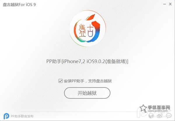 iOS9.0ôԽ ̹ԽiOS9.0-iOS9.0.2ԽͼĽ̳