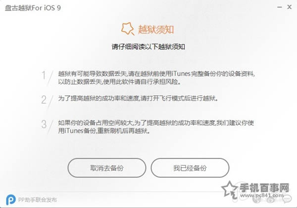 iOS9.0ôԽ ̹ԽiOS9.0-iOS9.0.2ԽͼĽ̳