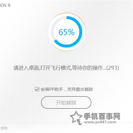 iOS9.0ôԽ ̹ԽiOS9.0-iOS9.0.2ԽͼĽ̳