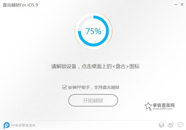 iOS9.0ôԽ ̹ԽiOS9.0-iOS9.0.2ԽͼĽ̳