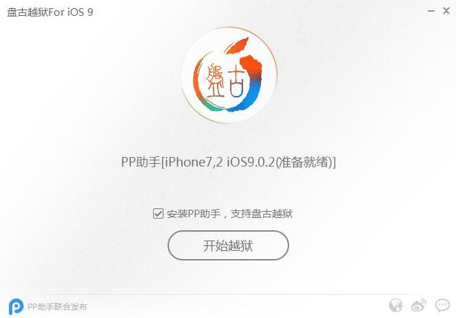 iOS9.0ôԽ ̹ԽiOS9.0-iOS9.0.2ԽͼĽ̳