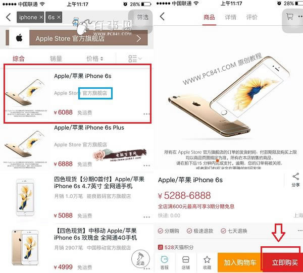 iPhone6sôڸ èڹiPhone6s̳