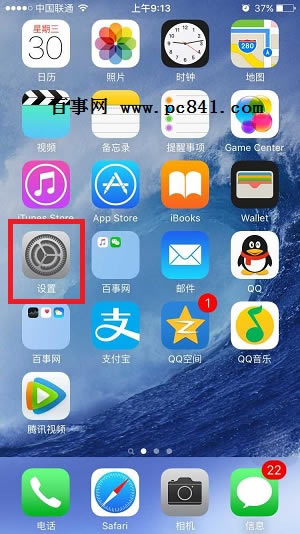 iPhone6S云备份如何在桌面显示 iPhone6S云备份显示在桌面指南