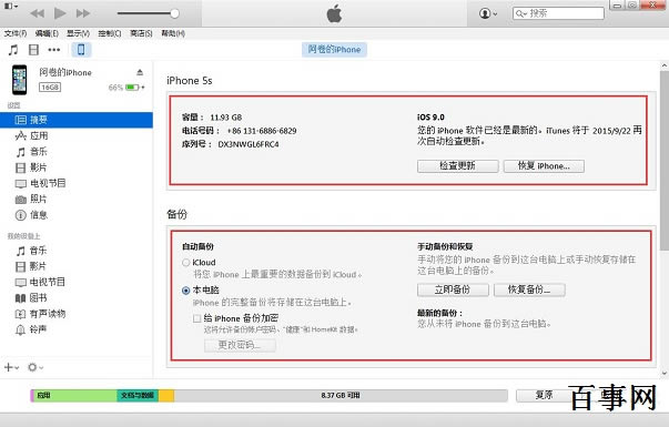 iPhone6sôͬԣiPhone6siTunesͬԽ̳