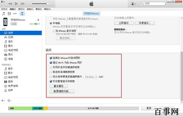 iPhone6sôͬԣiPhone6siTunesͬԽ̳