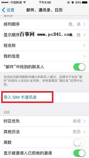 iPhone6s Plus怎么导入通讯录 iPhone6sPlus导入通讯录教程