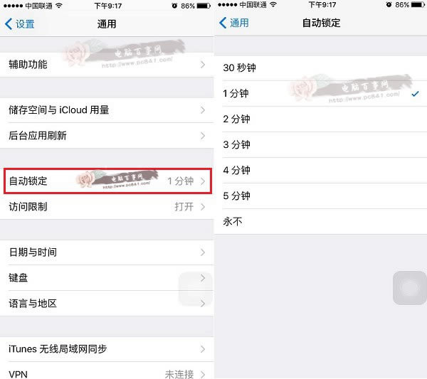 iOS9Զʱô޸ iPhoneԶ30ý̳