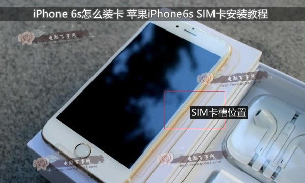 iPhone 6sôװ ƻiPhone6s SIMװ̳