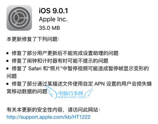 iOS 9.0.1ô iOS9iOS9.0.1̳