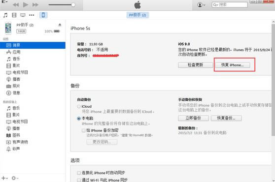 iOS9ôiOS8.4  iOS9iOS8.4.1̳