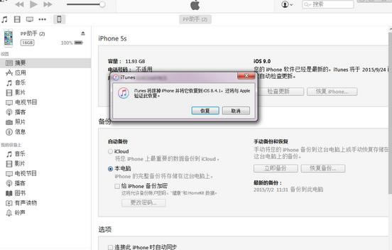 iOS9ôiOS8.4  iOS9iOS8.4.1̳
