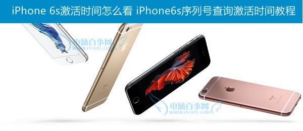 iPhone 6sʱô iPhone6sкŲѯʱ̳