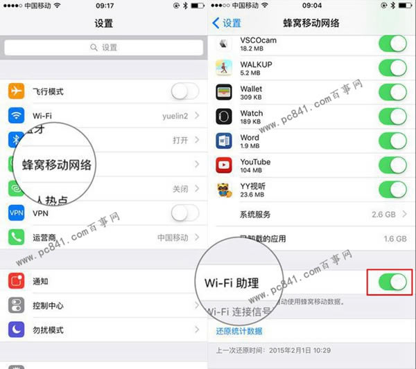 iOS9 Wi-Fiôر iOS9 Wi-Fiرշ