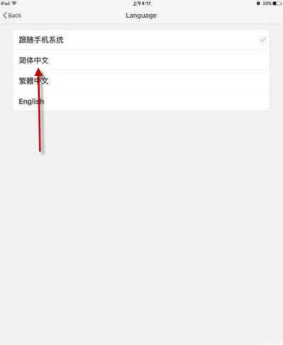 ios9΢ȱӢô ios9΢ӢĽ취