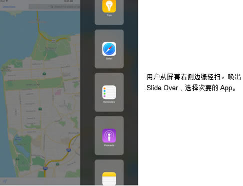 ios9分屏如何用？ios9分屏多任务设置指南