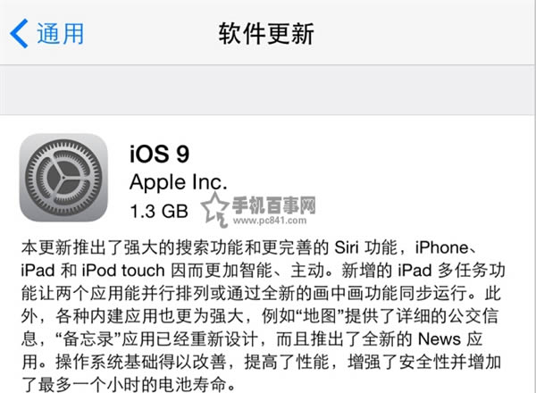 iOS9ʽصַȫ iOS9ʽ̳