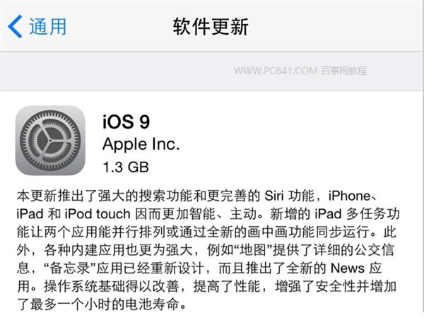 iOS9ʽصַȫ iOS9ʽ̳