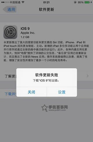iOS9ʽسô죿iOS9ʧܵĽ취