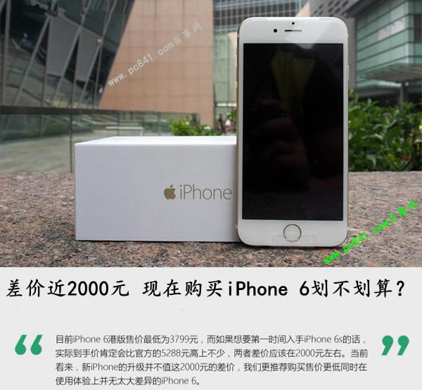 ۽2000Ԫ ڹiphone 6㣿