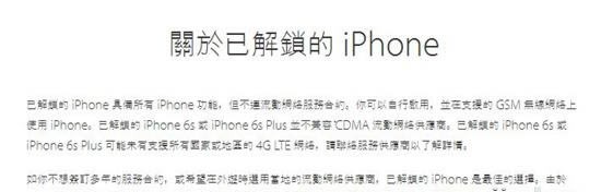 ̫?СiPhone6s