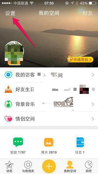 QQռiphone6sβ:qqռ䷢˵˵ʾiphone6Sͻ˽̳
