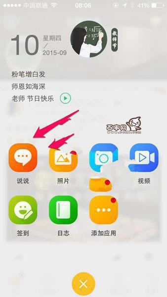 QQռiphone6sβ:qqռ䷢˵˵ʾiphone6Sͻ˽̳