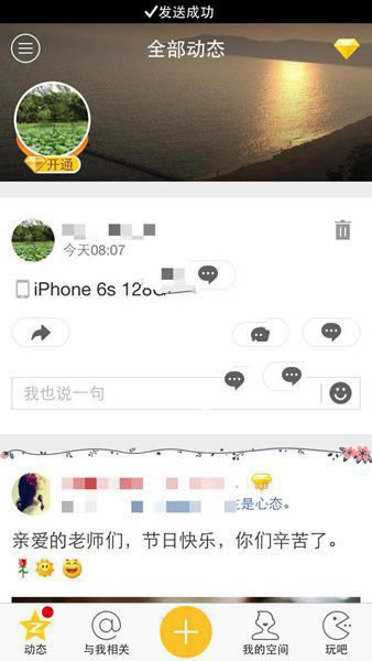 QQռiphone6sβ:qqռ䷢˵˵ʾiphone6Sͻ˽̳