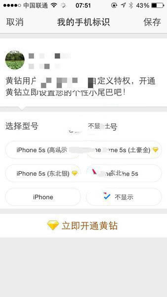 QQռiphone6sβ:qqռ䷢˵˵ʾiphone6Sͻ˽̳