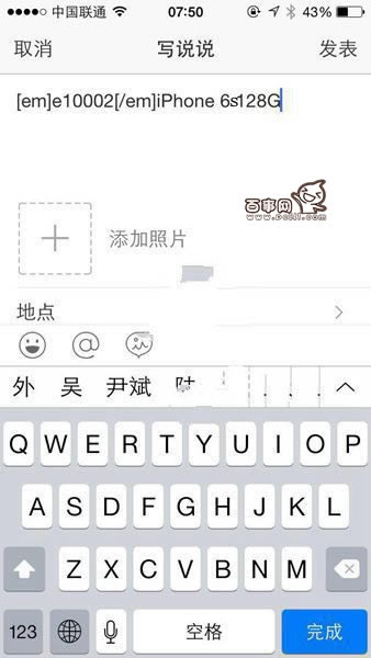 QQռiphone6sβ:qqռ䷢˵˵ʾiphone6Sͻ˽̳