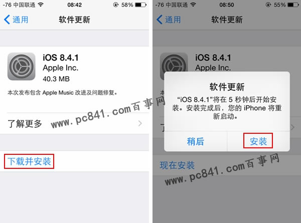 iOS8.4.1ô iOS8.4.1ʽͼĽ̳