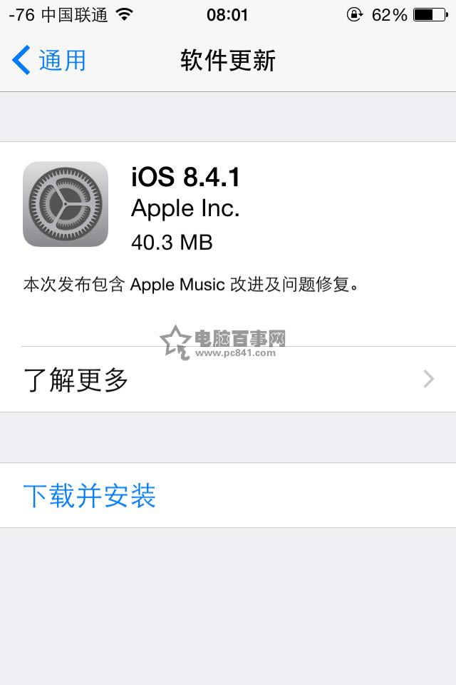 iOS8.4.1ʽ̼صַȫ