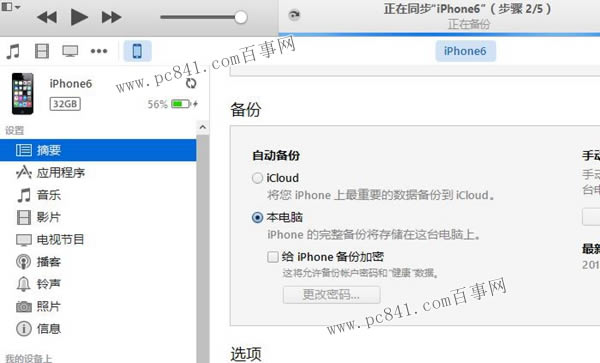 iPhone6ôӵ iPhone6/6 PlusӵԽ̳