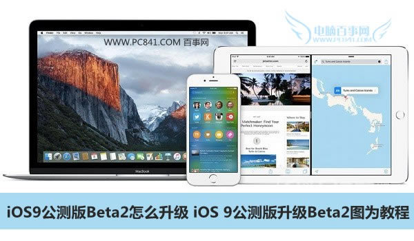 iOS9Beta2ô iOS 9Beta2ͼΪ̳