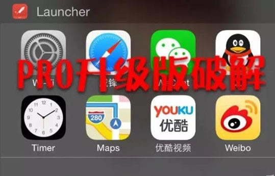 iOS8ԽƽLauncherڹ ײ