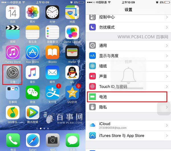 iOS9ô iOS9潵8.4̳