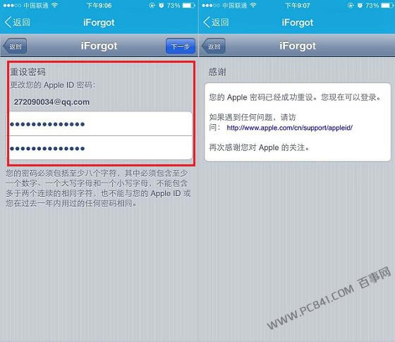App Storeһؽ̳.jpg