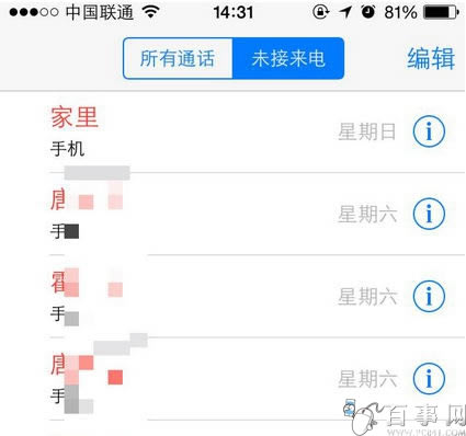 iPhone6/Plus来电没声音怎么办 iPhone6/Plus来电不响解决教程