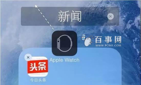 iPhone隐藏Apple Watch图标方法