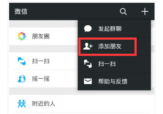 微信运动怎么用 iPhone5S/iPhone6/iPhone6 Plus微信运动使用教程