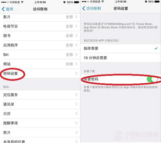 App Store免密下载如何设置?APP Store下载无需密码指南