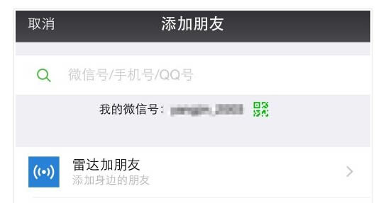 微信运动怎么用 iPhone5S/iPhone6/iPhone6 Plus微信运动使用教程(2)